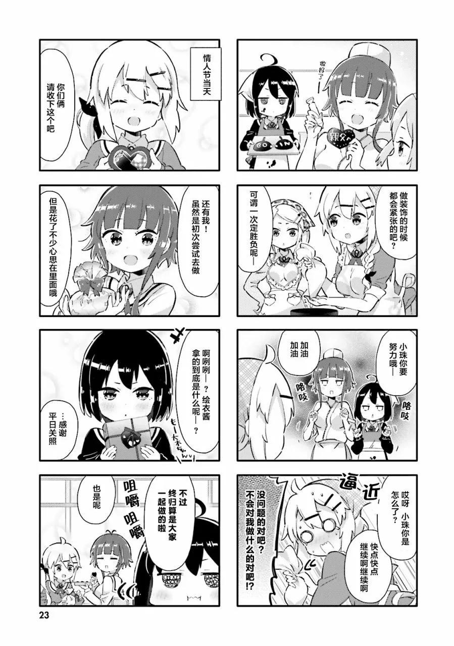 第14话6