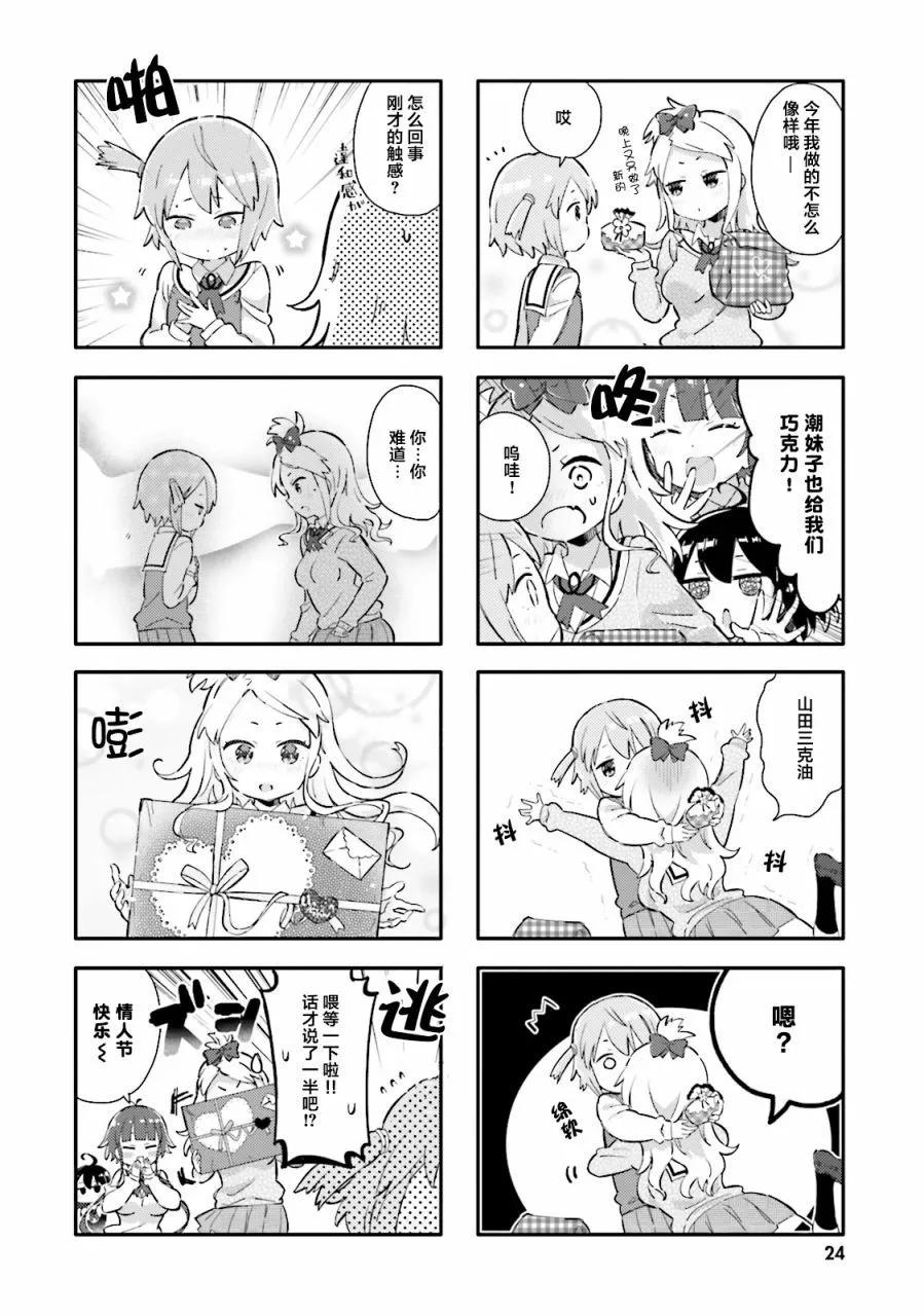 第14话7