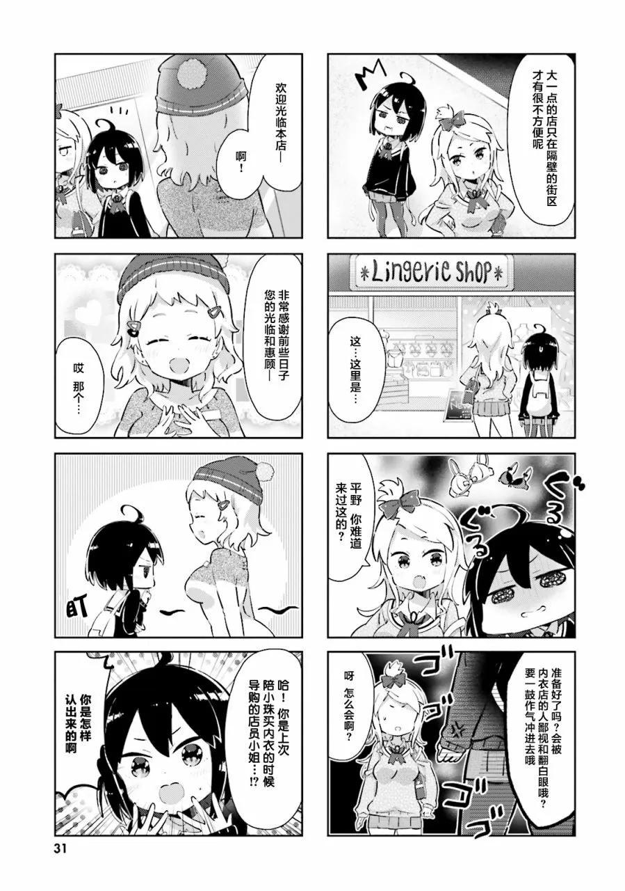 第15话4