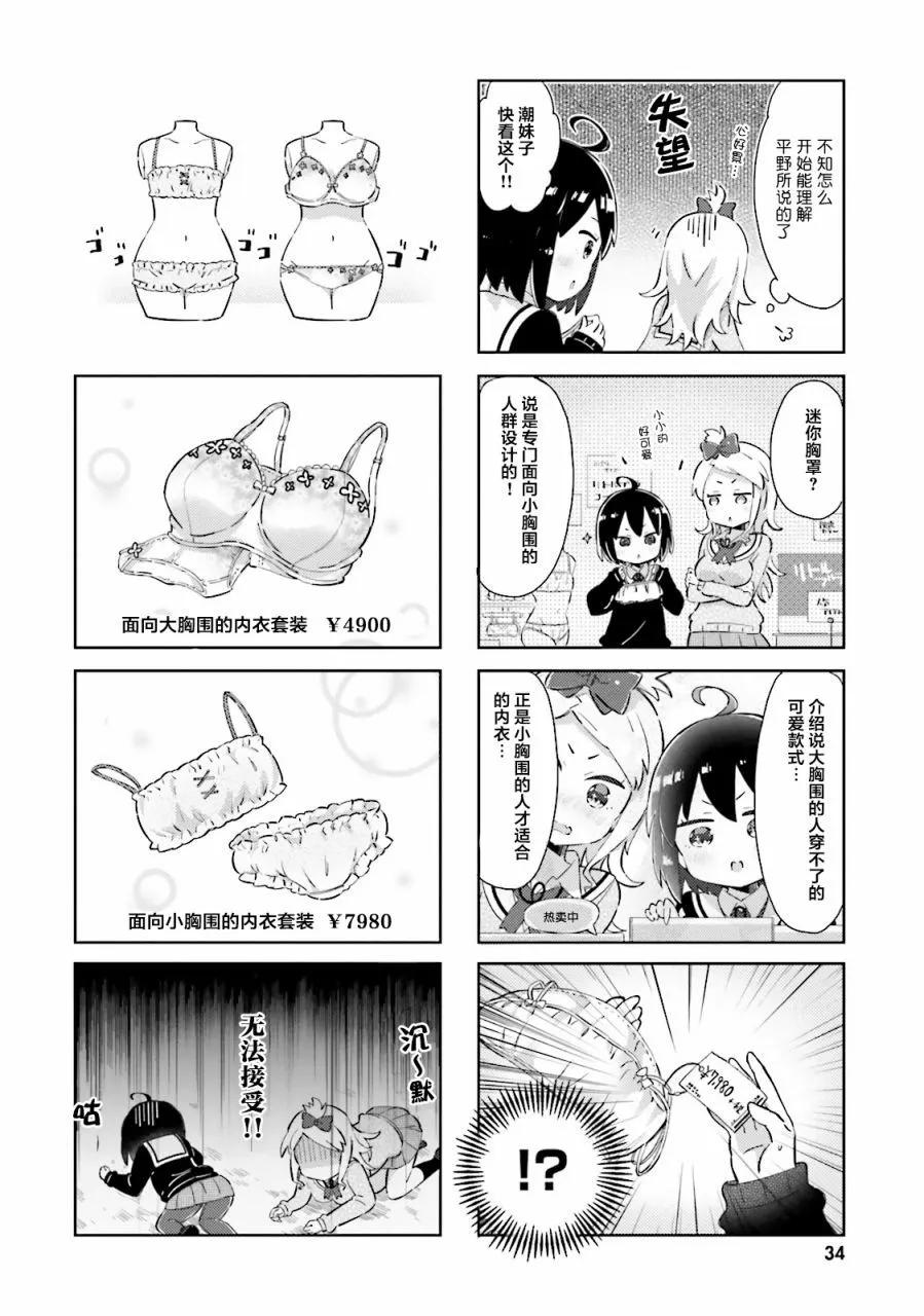 第15话7