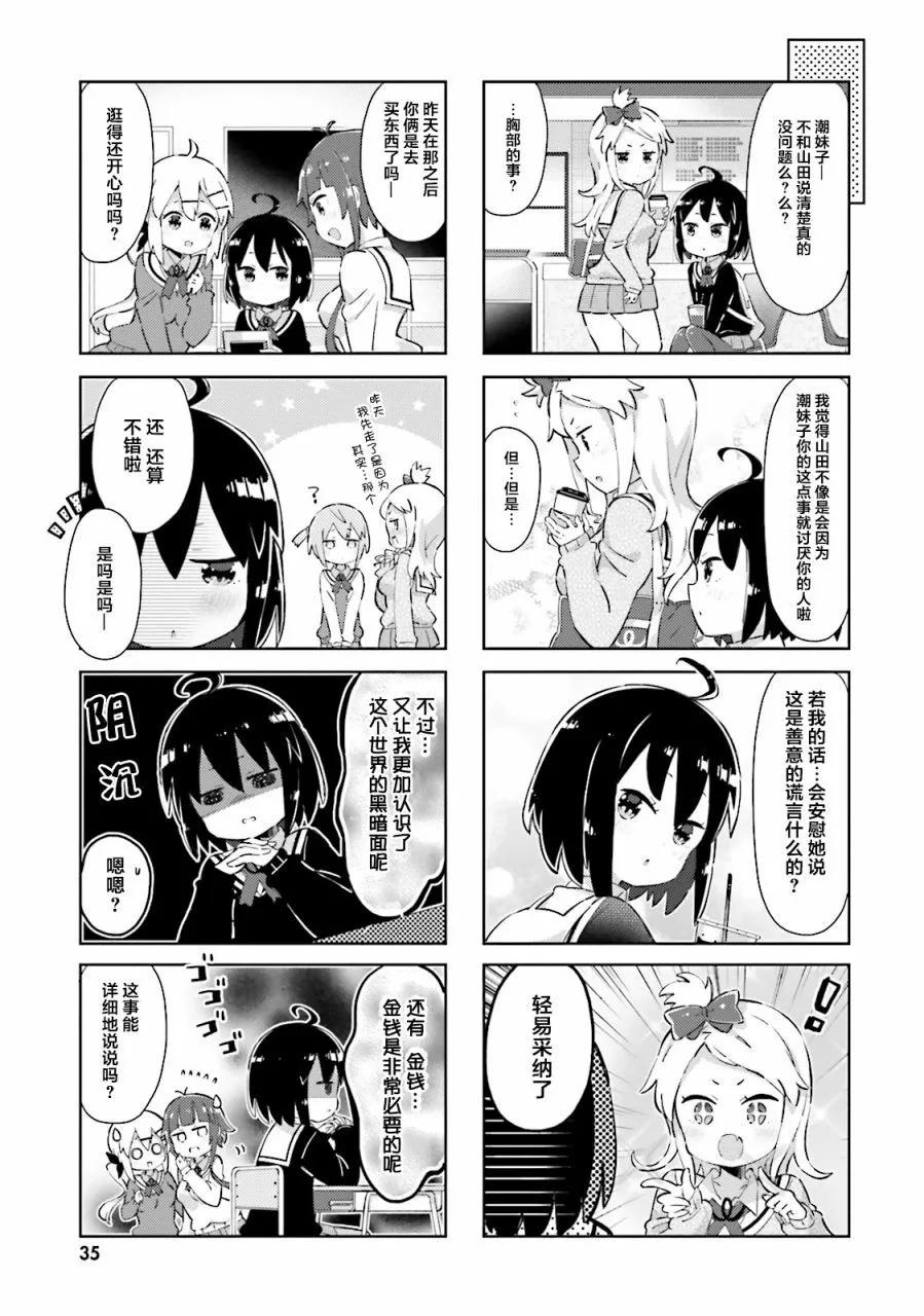 第15话8