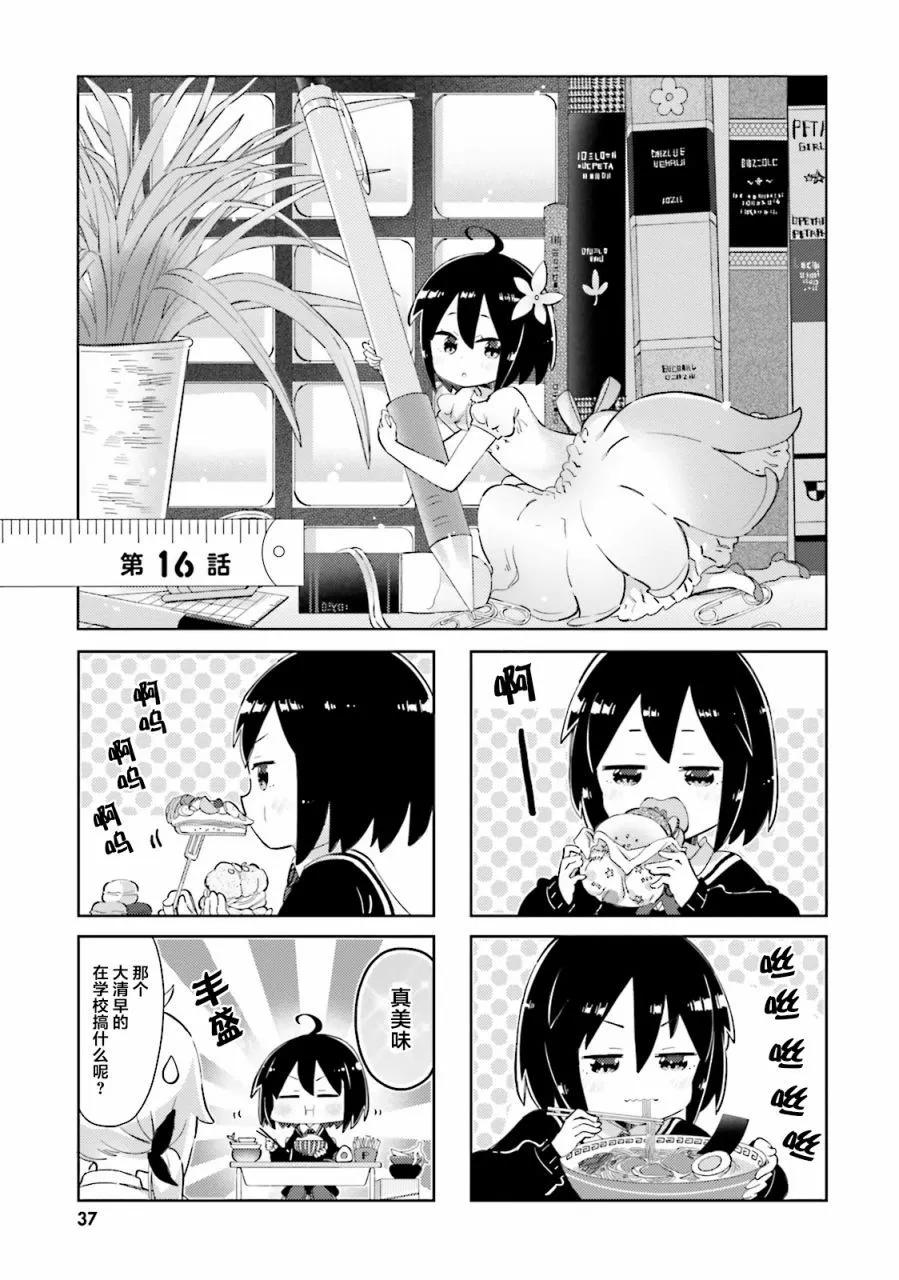 第16话0