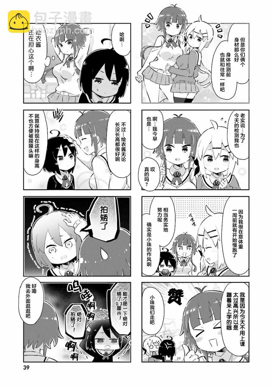 第16话2