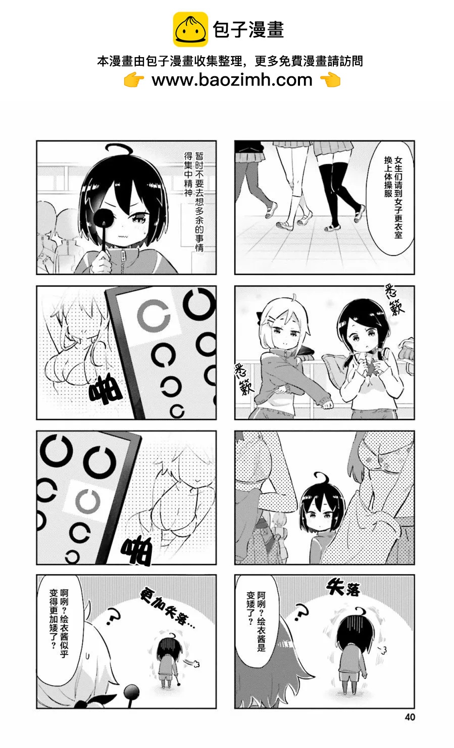 第16话3