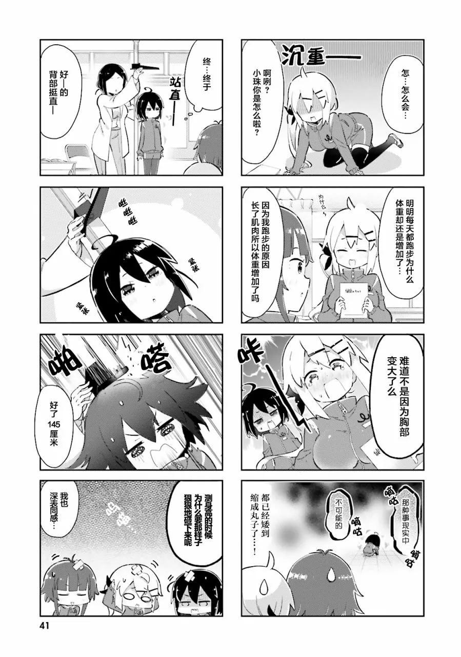 第16话4