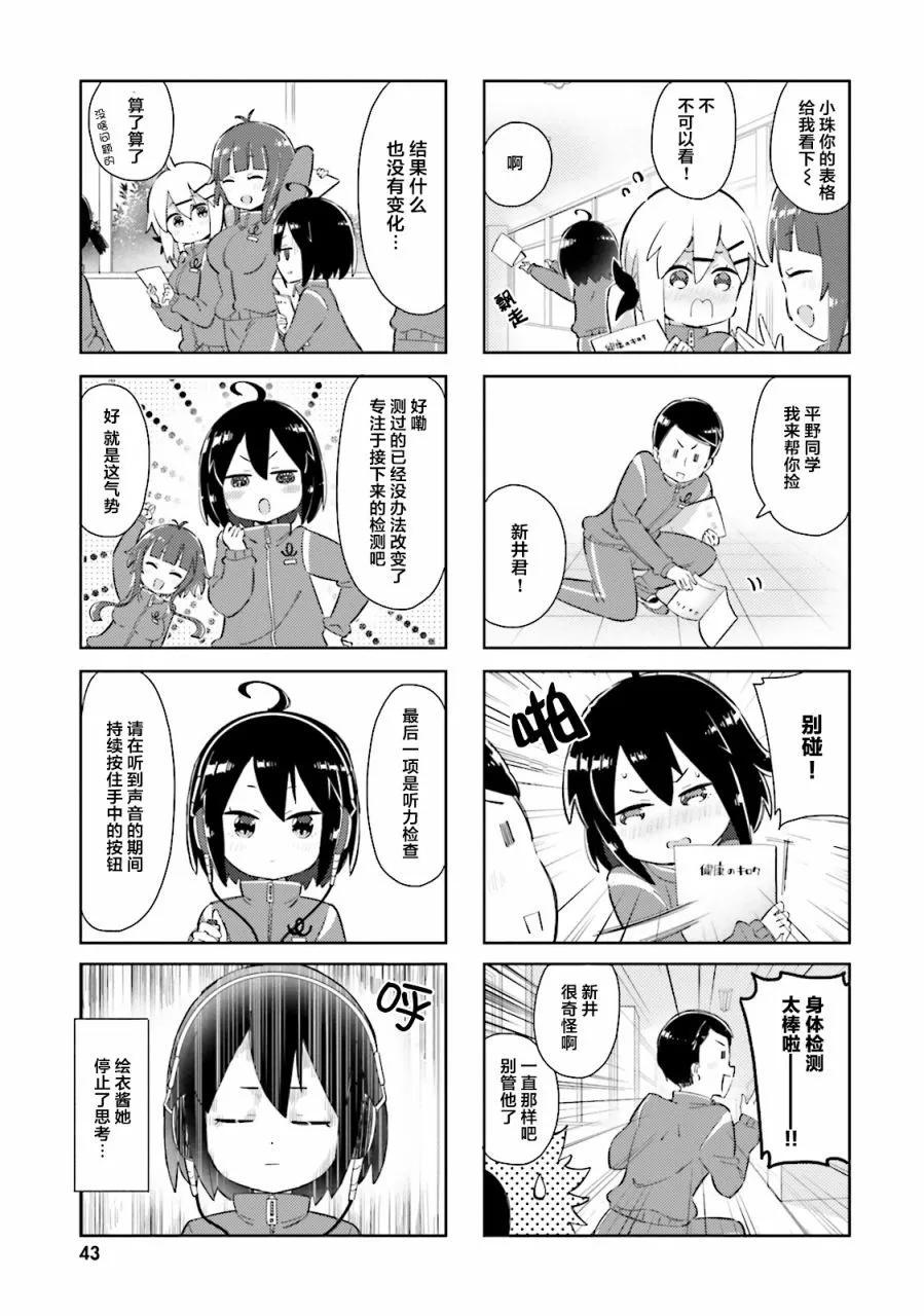 第16话6