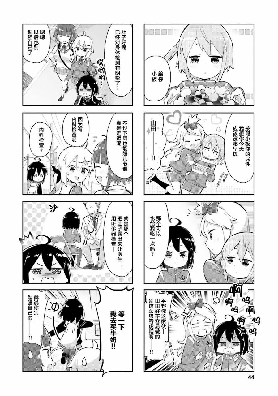 第16话7