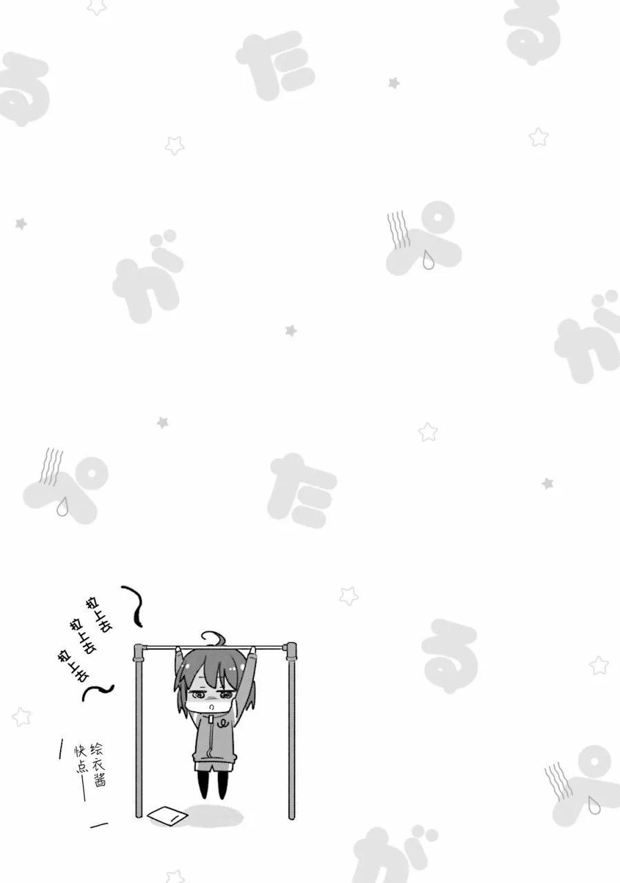第16话8