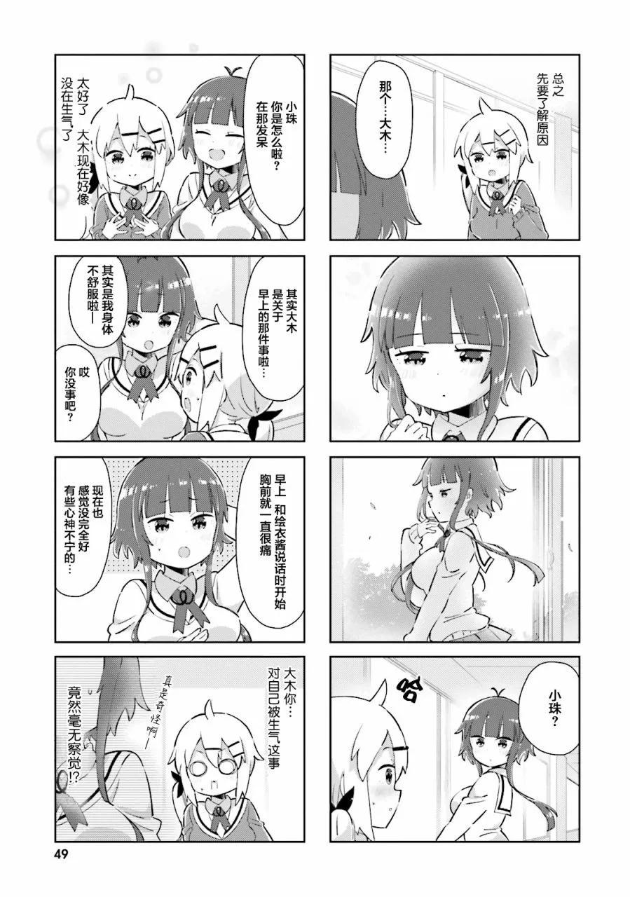 第17话2