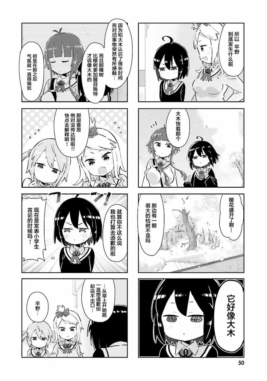 第17话3