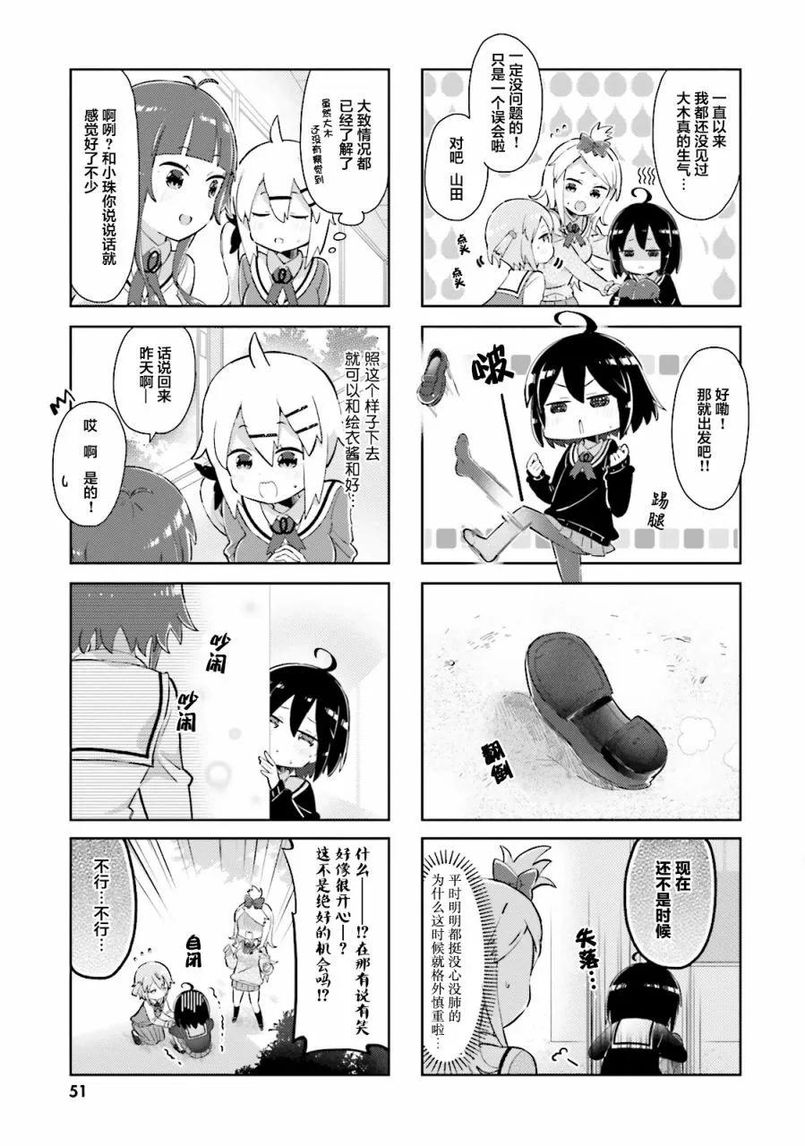 第17话4