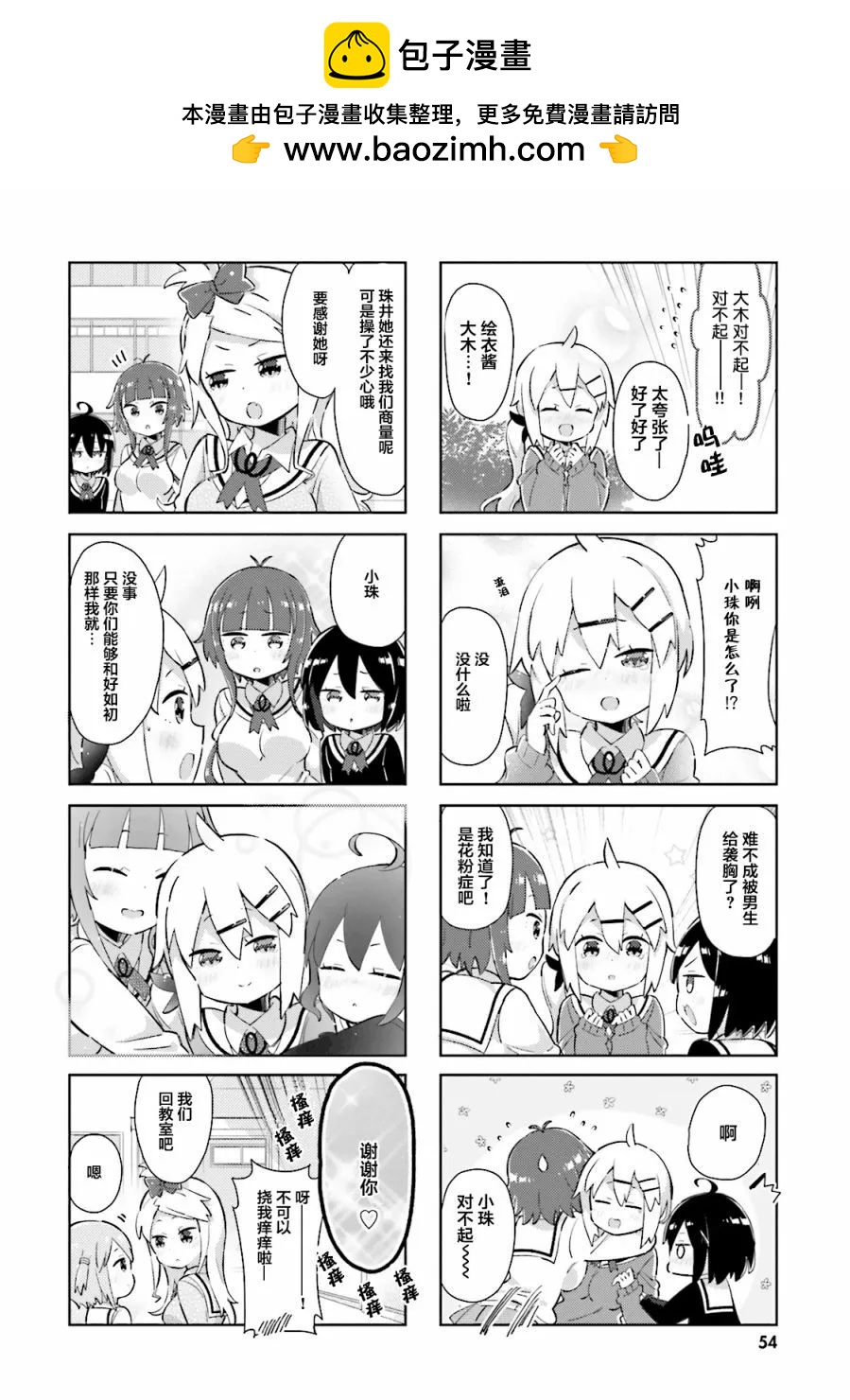 第17话7