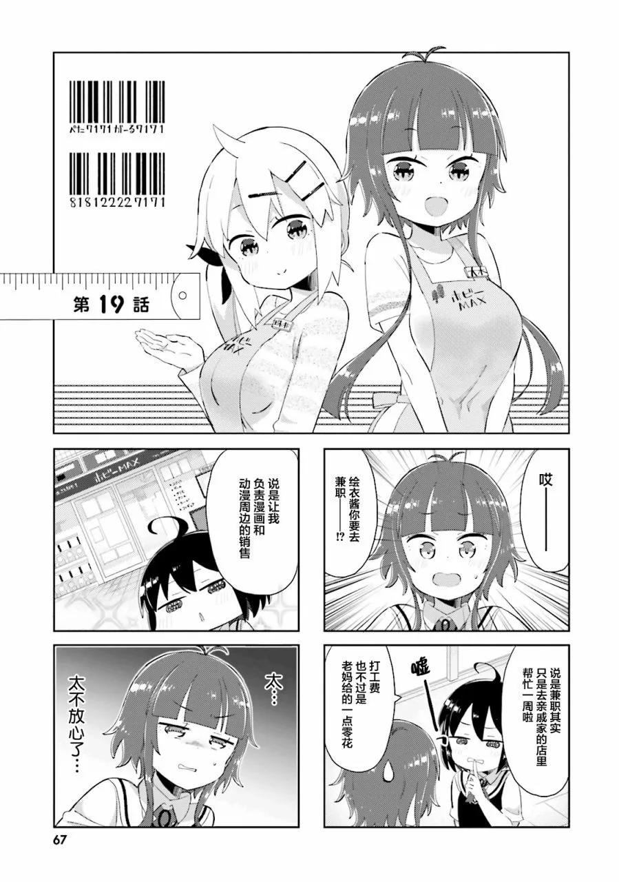 第19话0