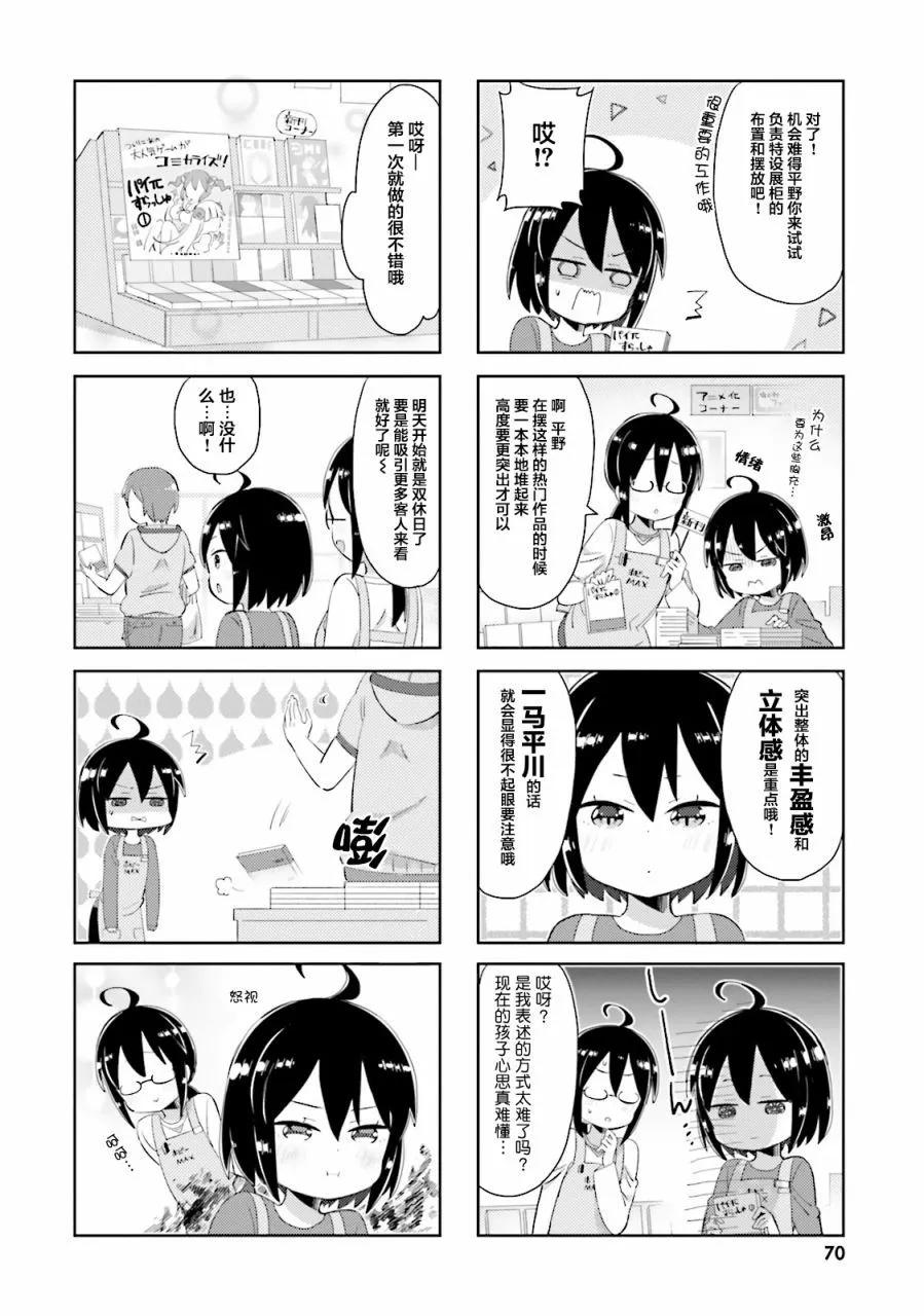 第19话3