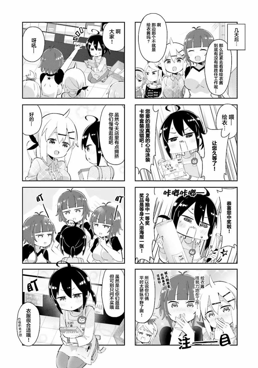 第19话4