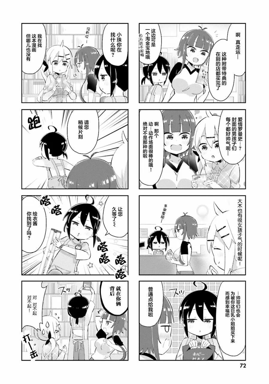 第19话5