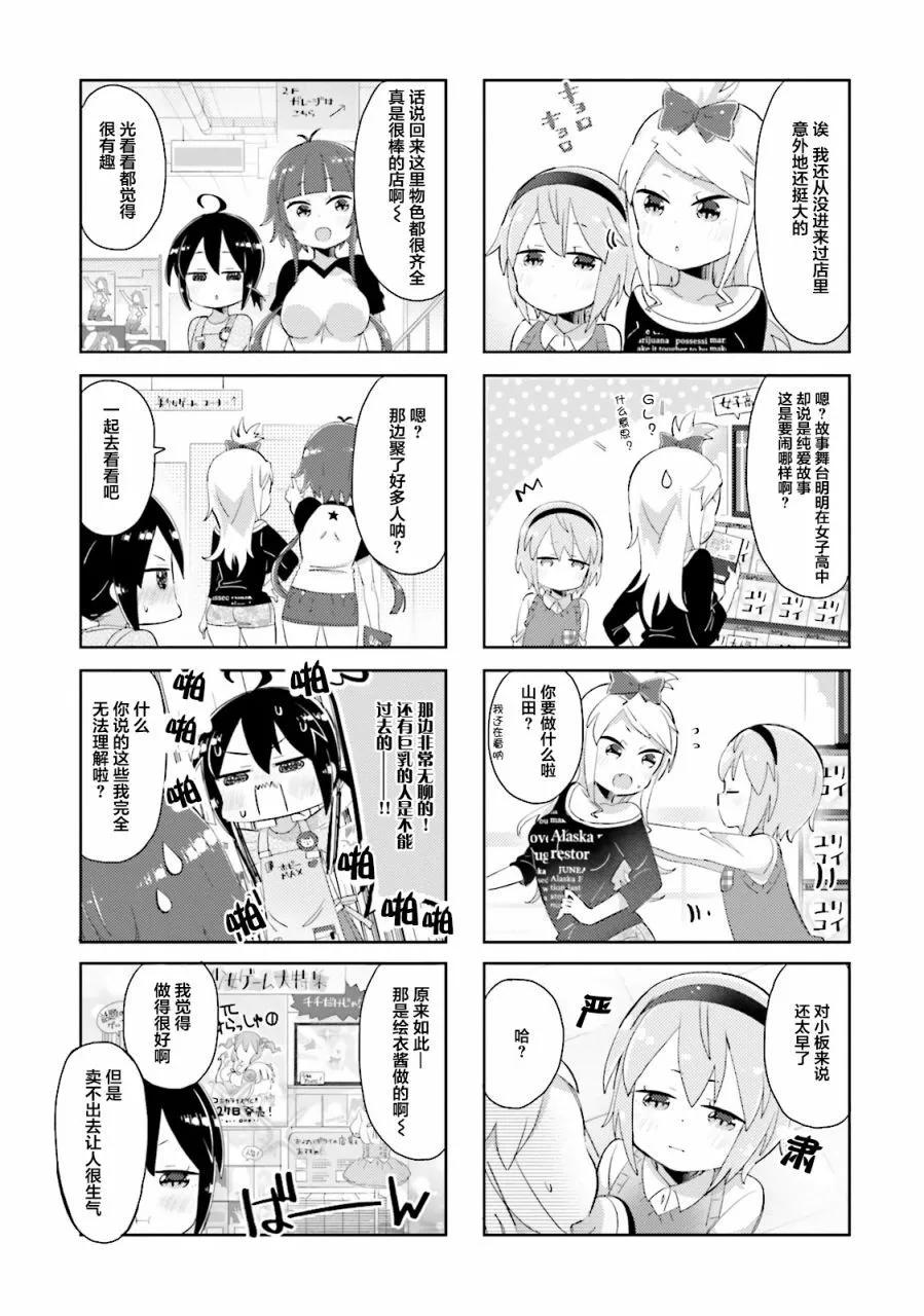 第19话6