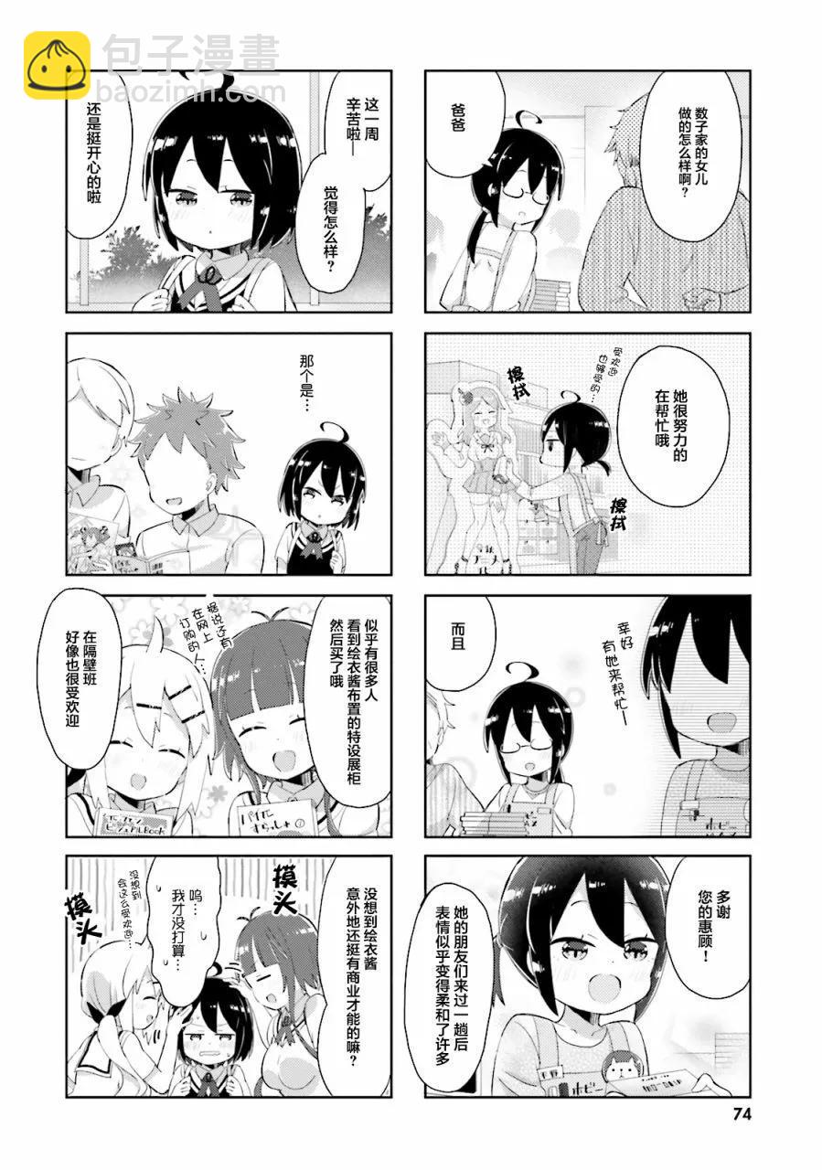 第19话7