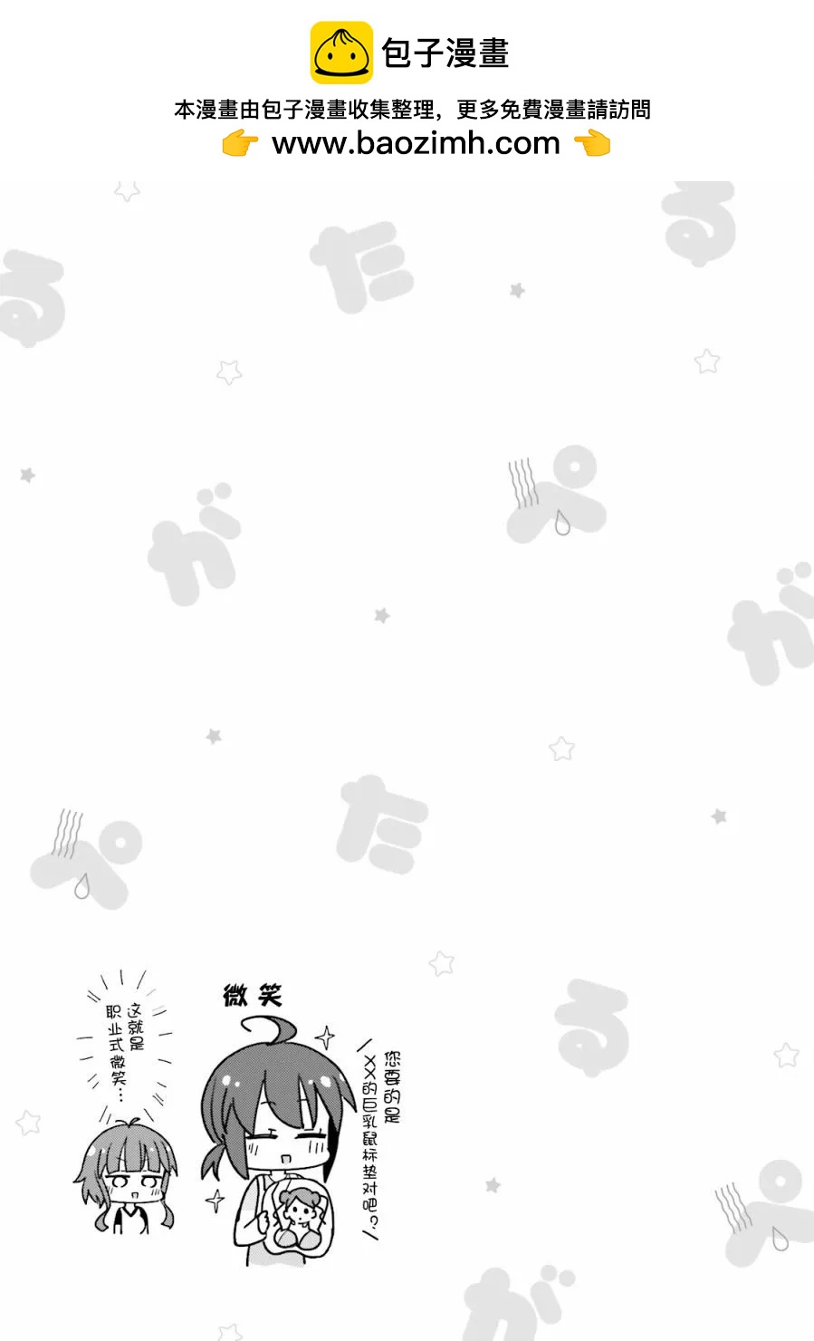 第19话8