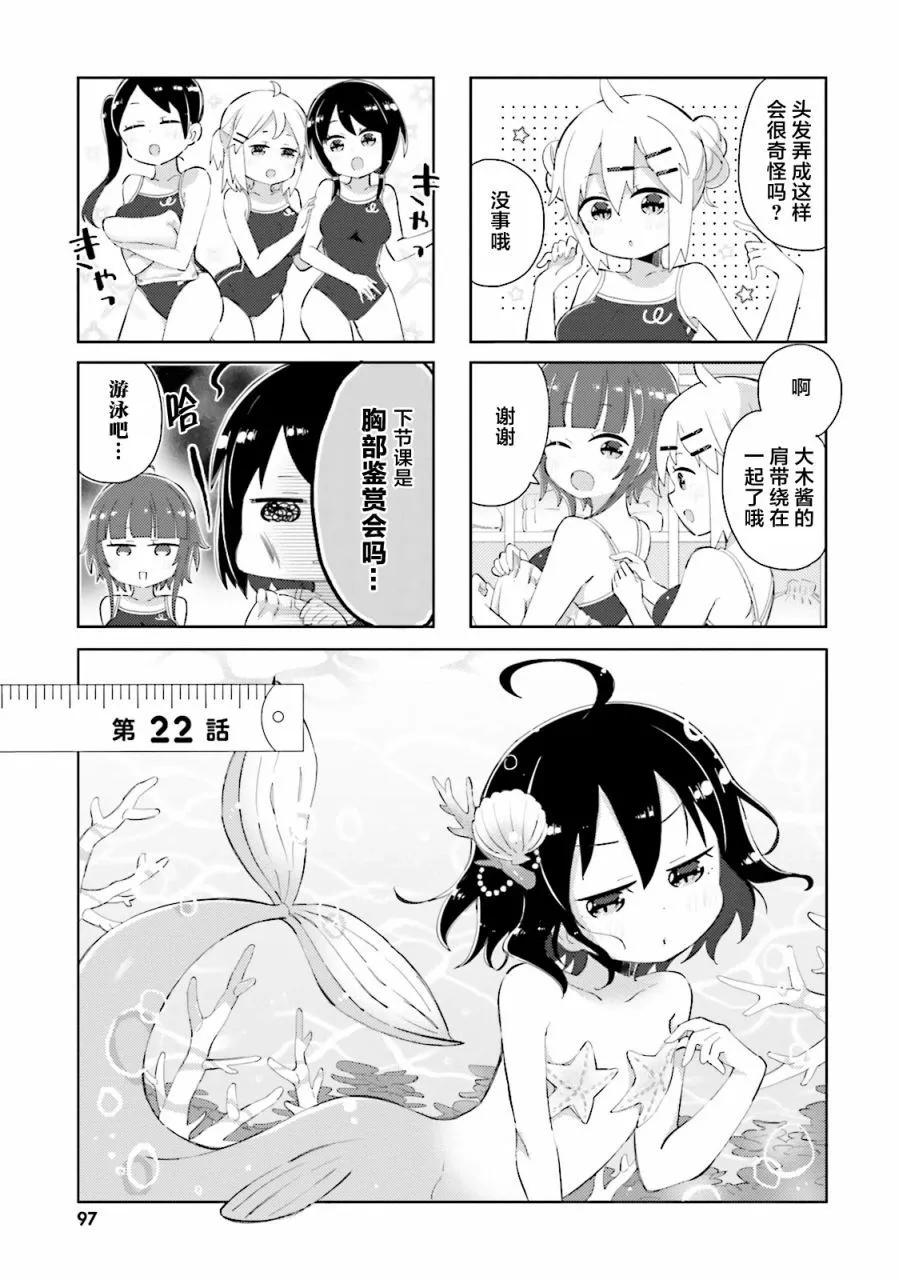 第22话0