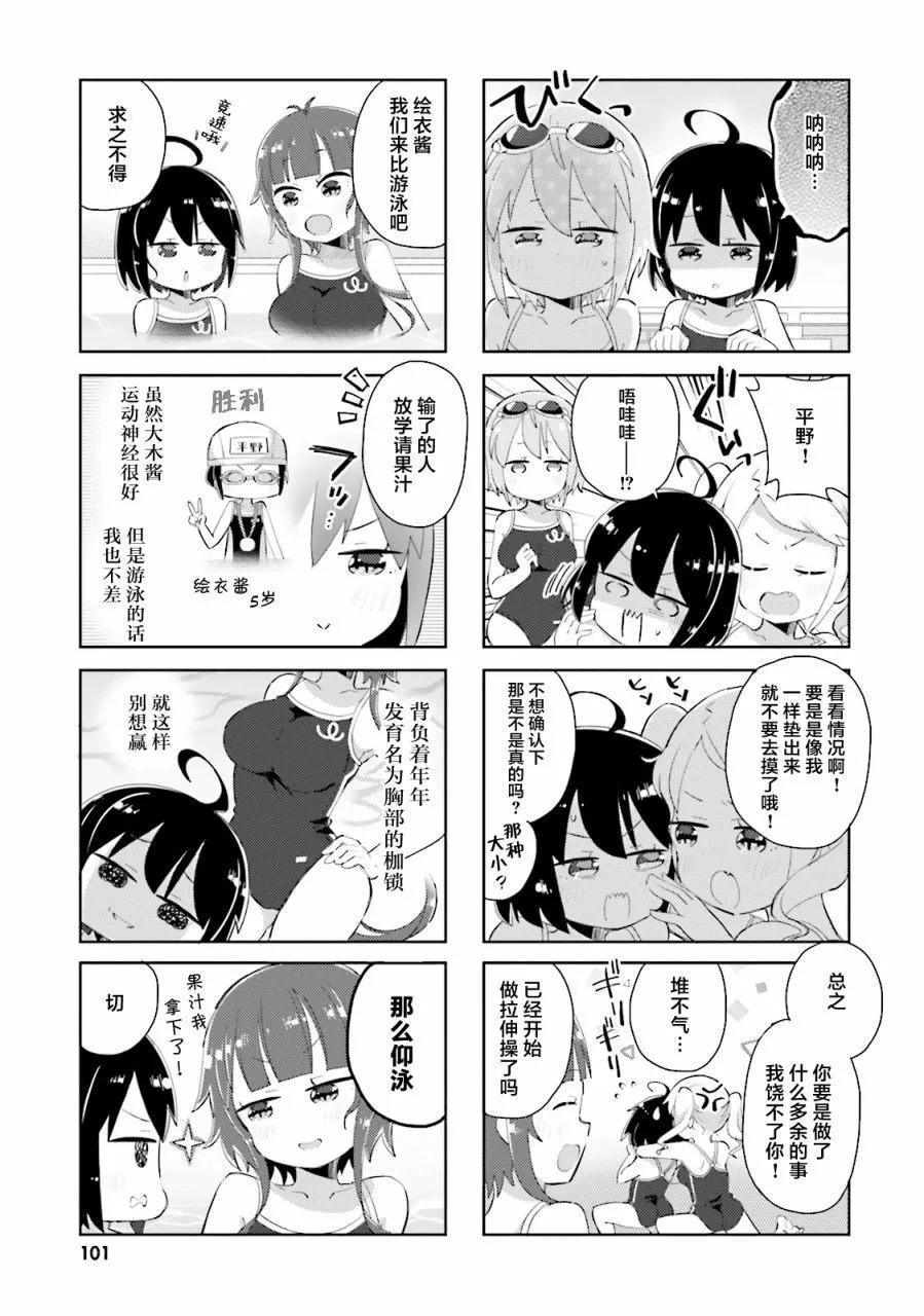 第22话4