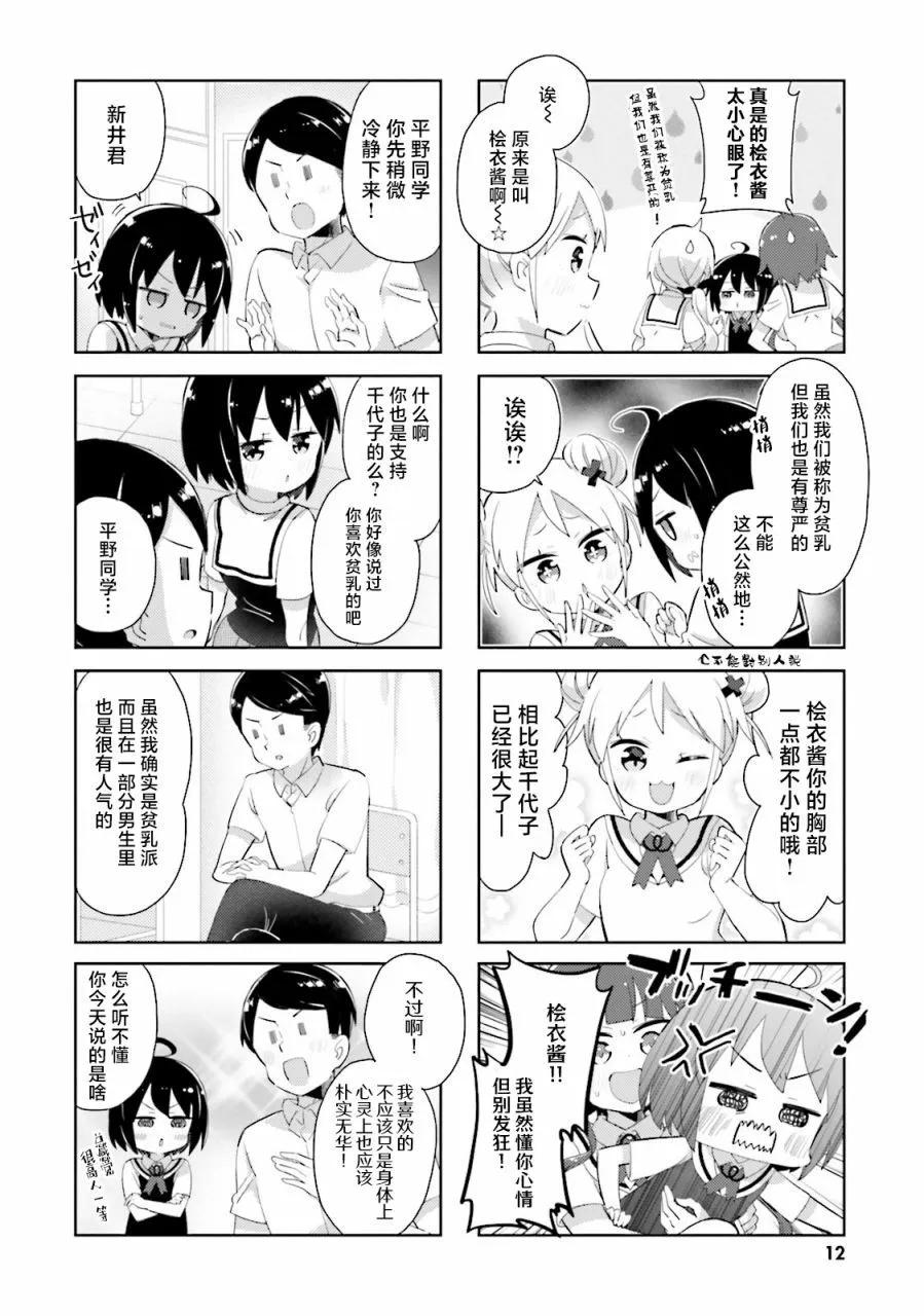 第25话10