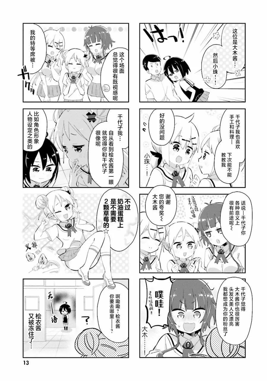 第25话11