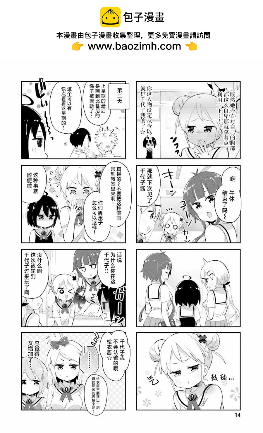 第25话12