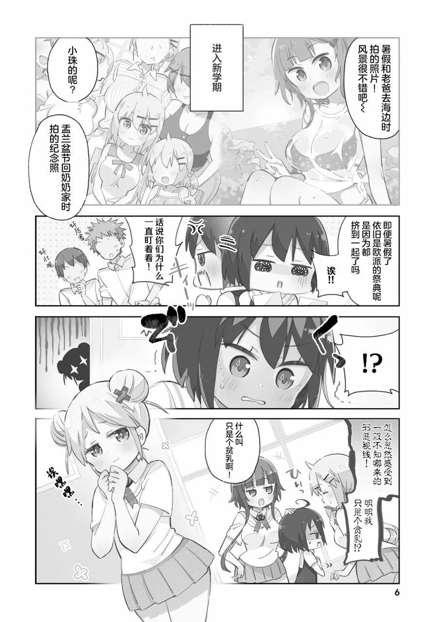 第25话4