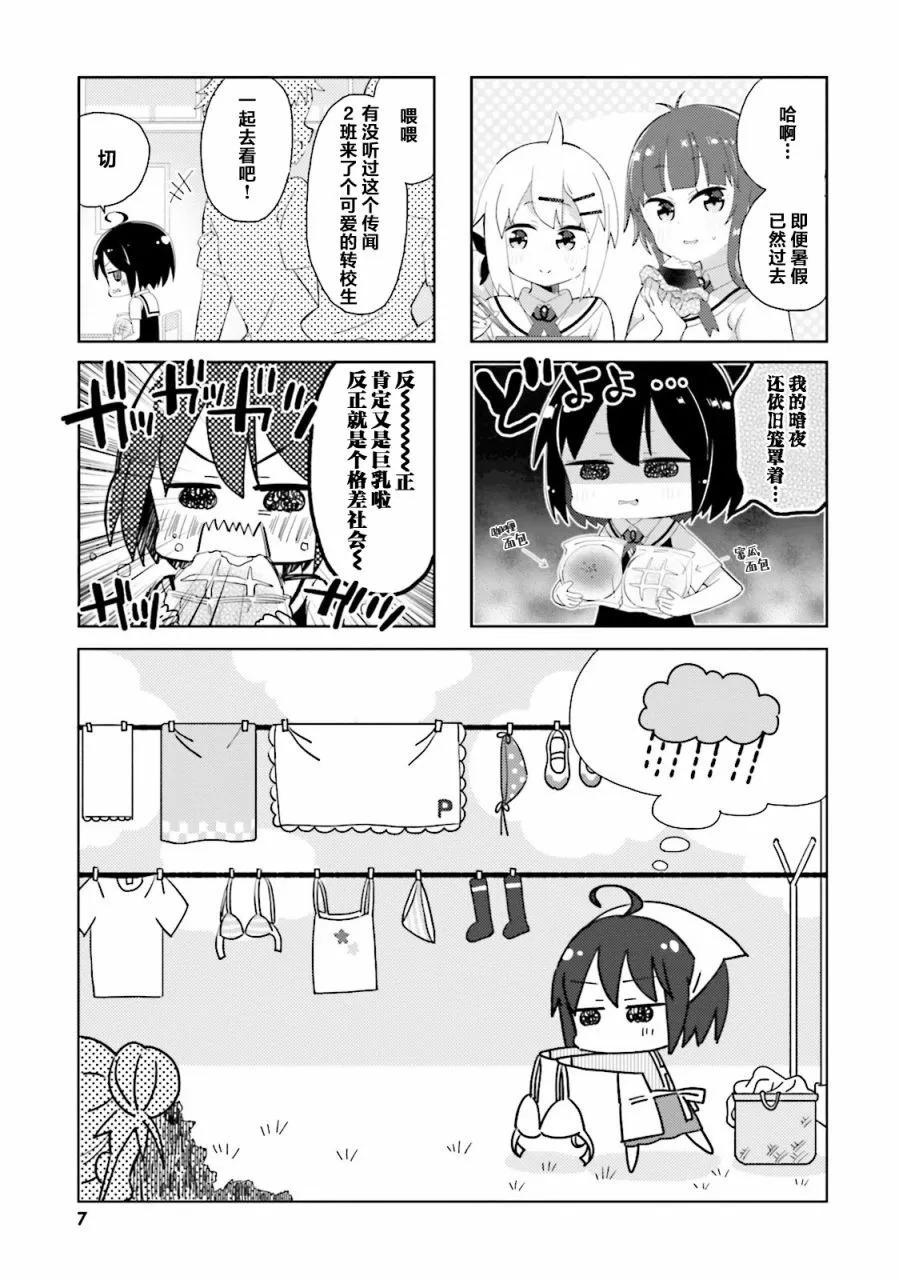 第25话5