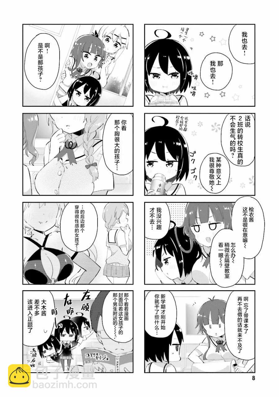 第25话6