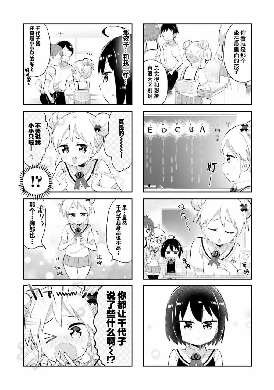第25话7