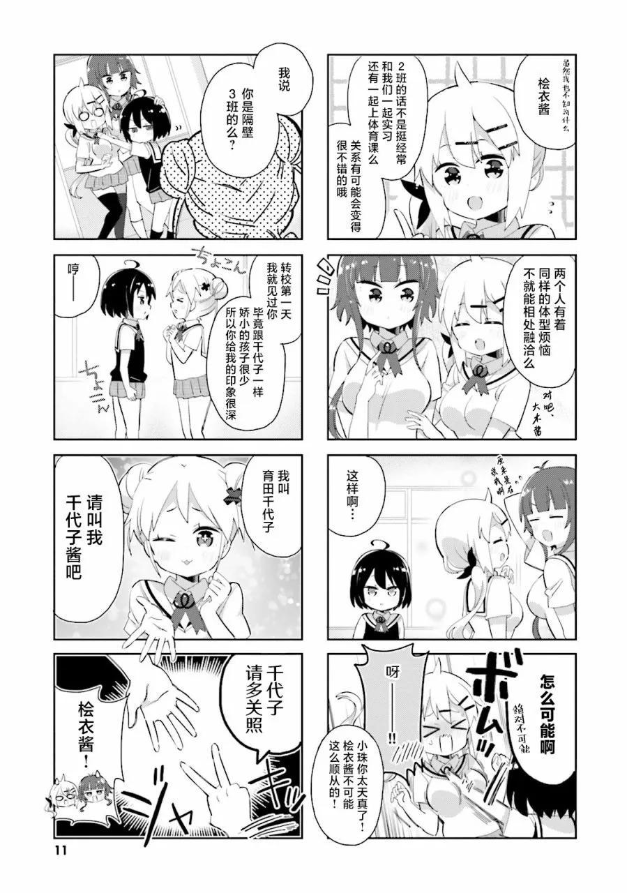 第25话9