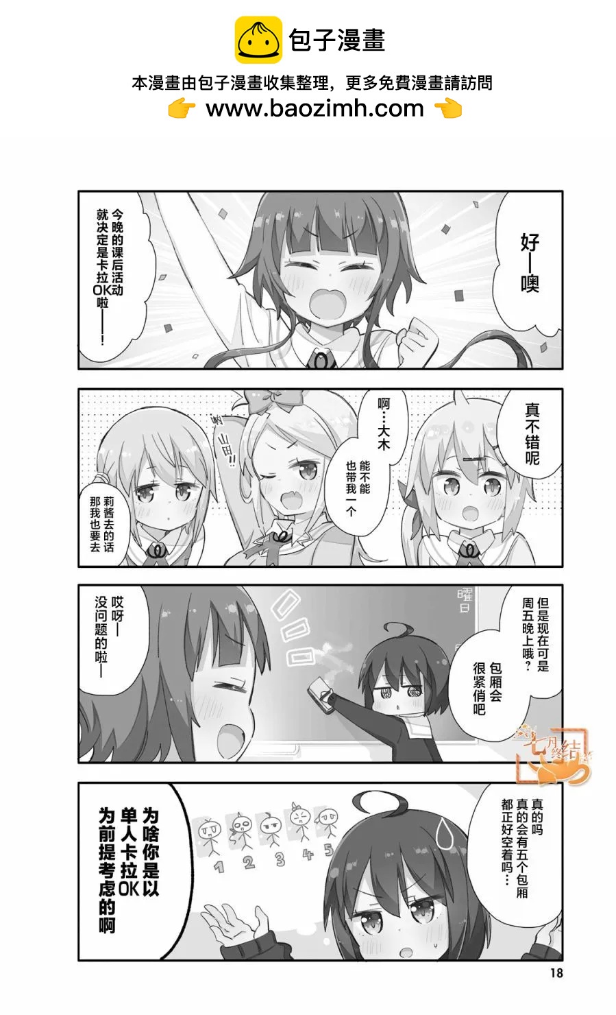 第26话1