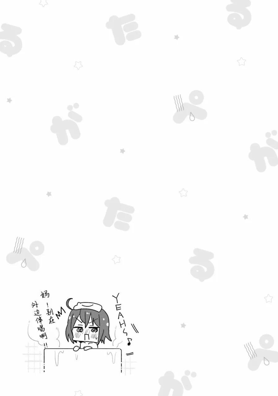 第26话10
