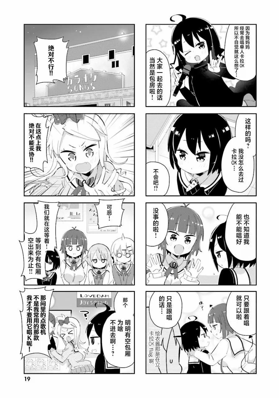 第26话2