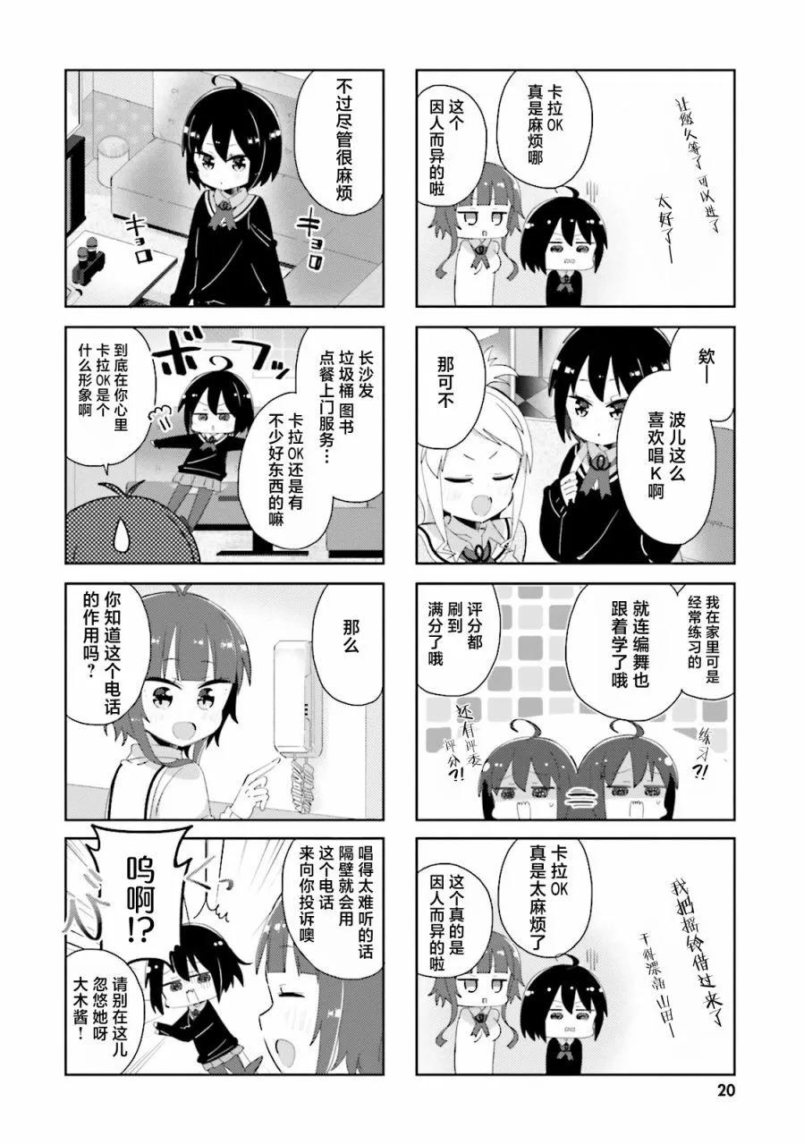 第26话3