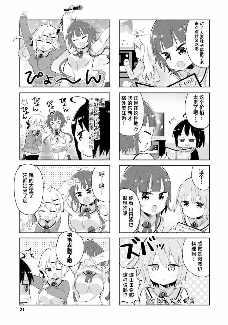 第26话4