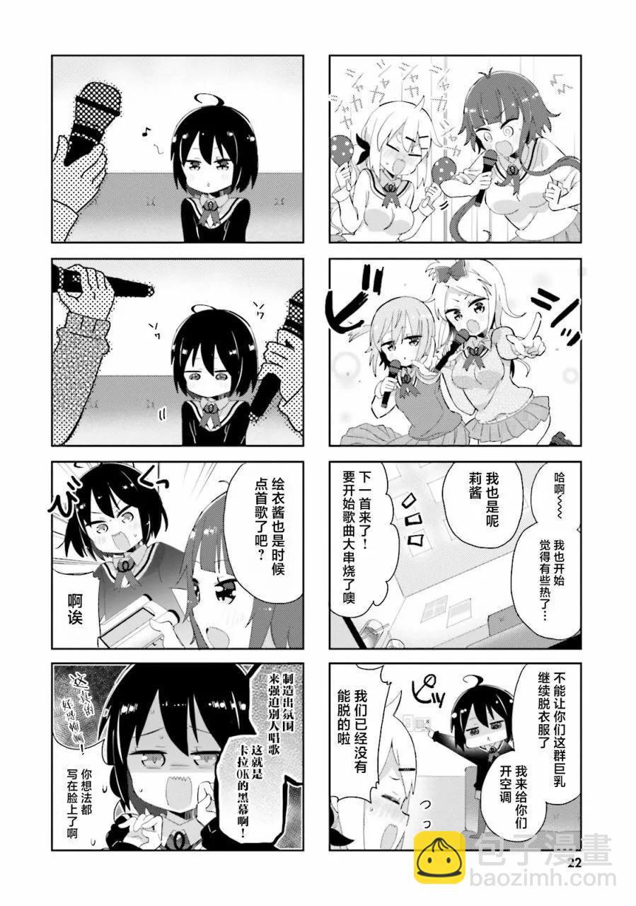 第26话5