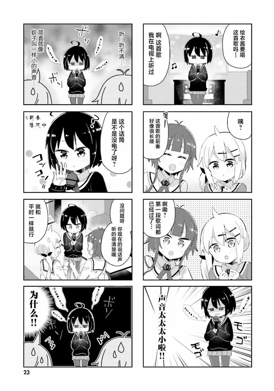 第26话6