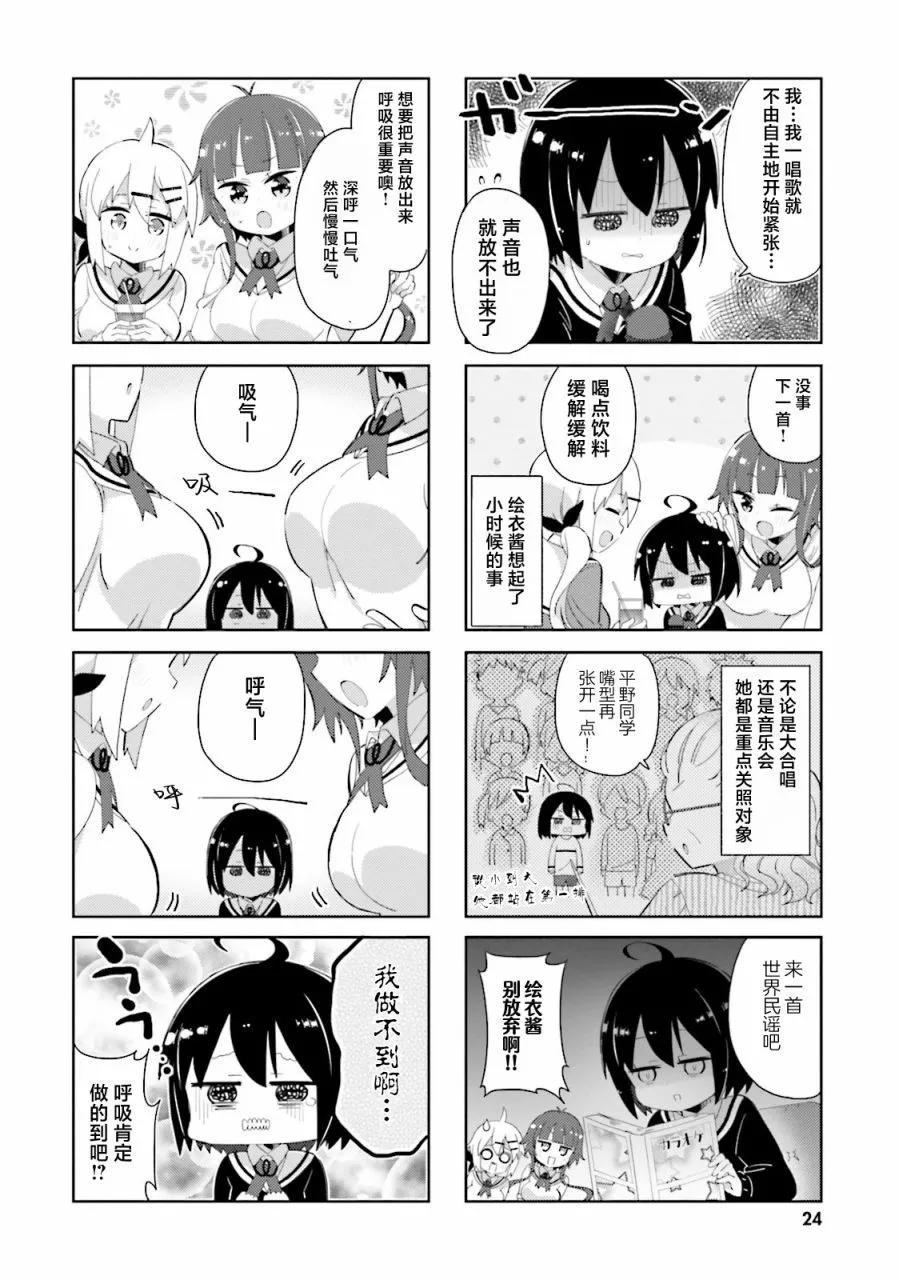 第26话7