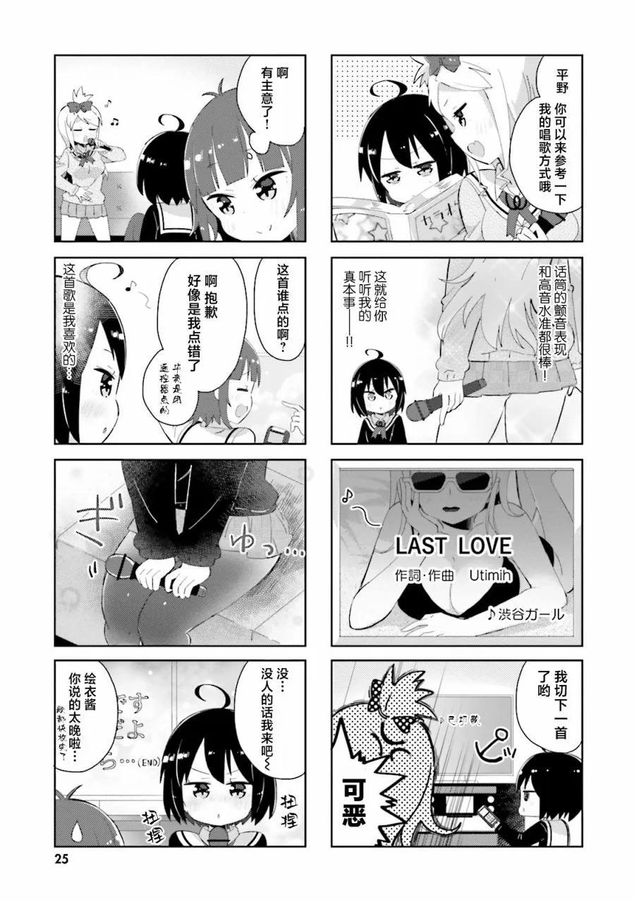 第26话8