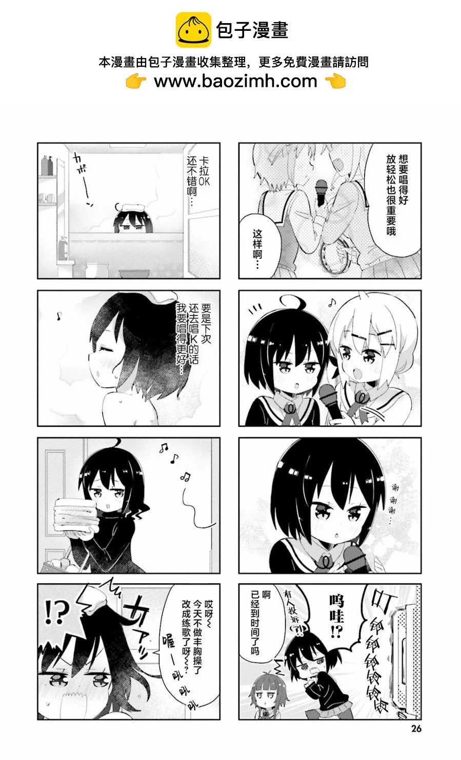 第26话9