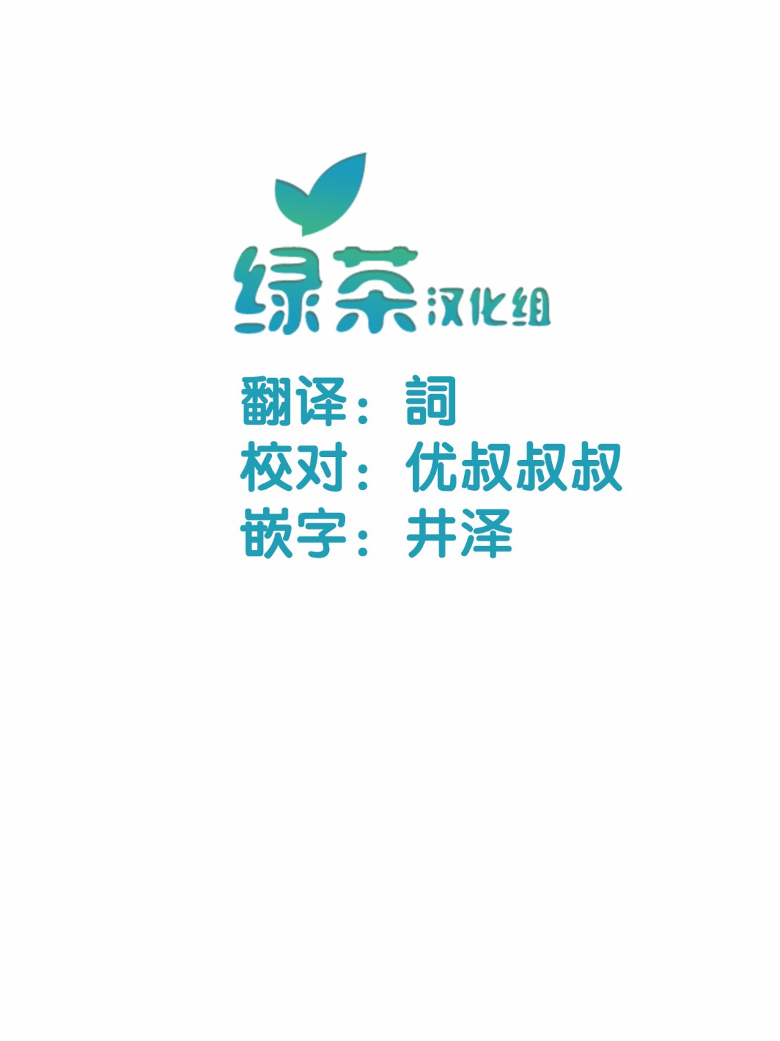 第6.1话11