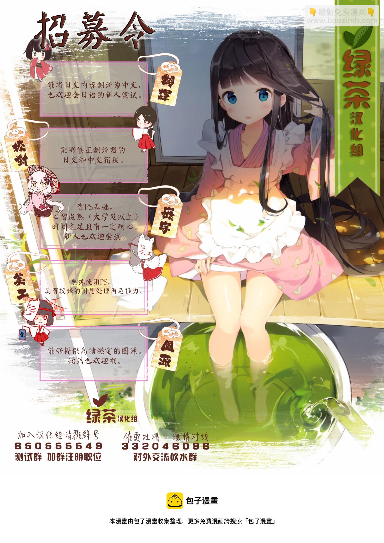 第6.1话13