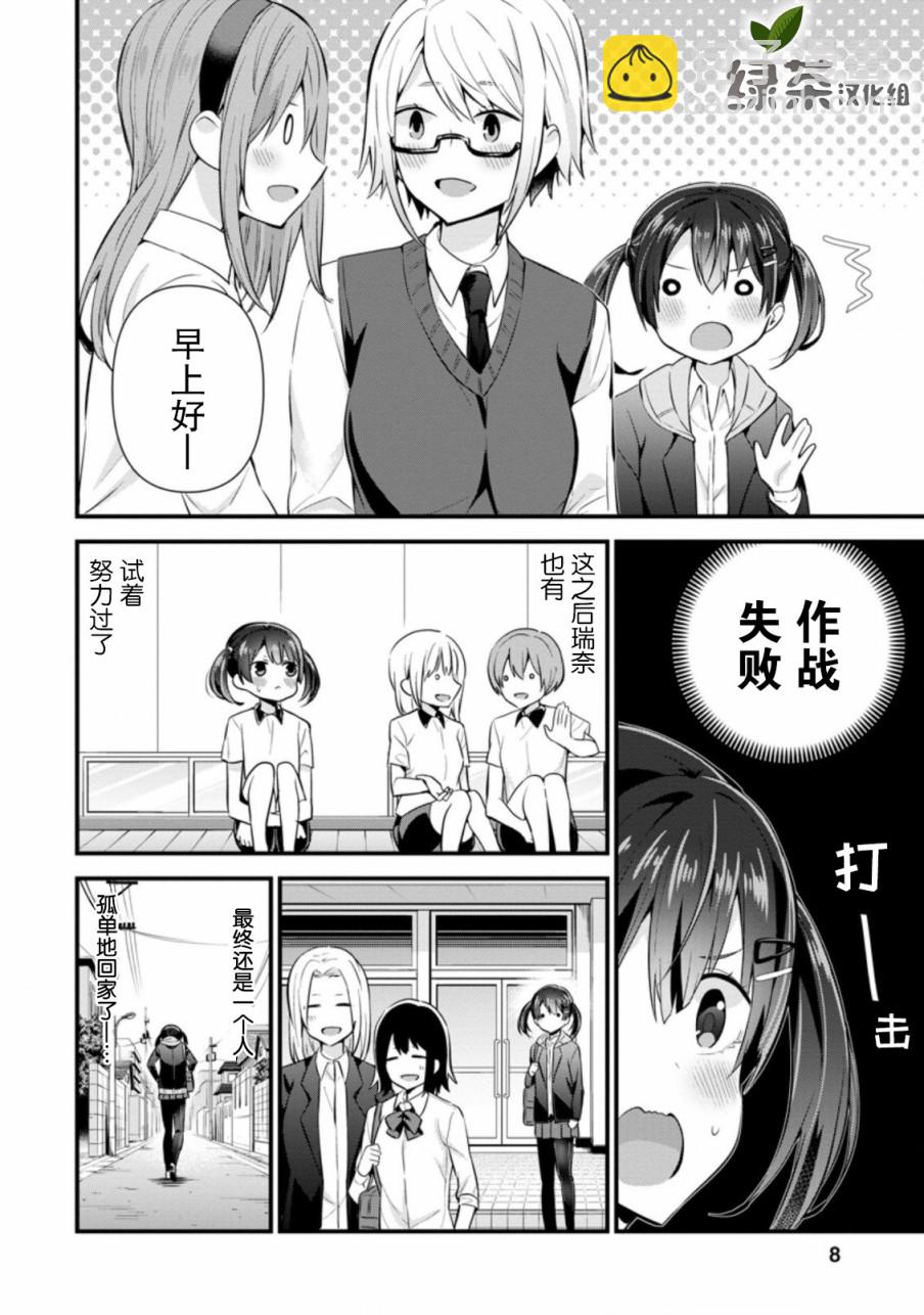 第6.1话5