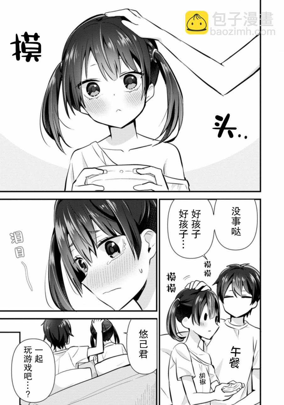 第6.1话8