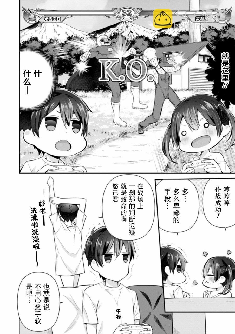 第6.1话9