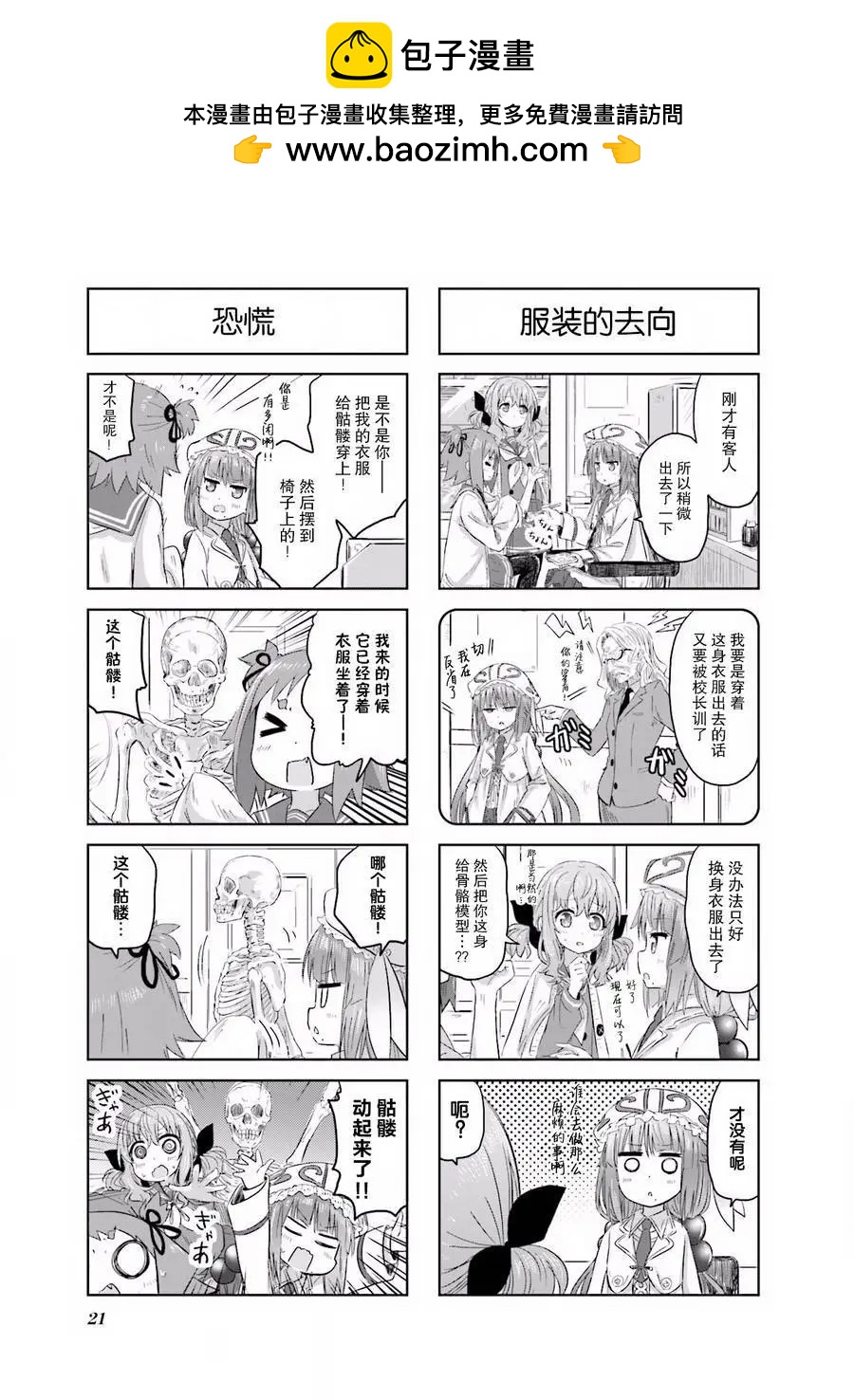 第02回3