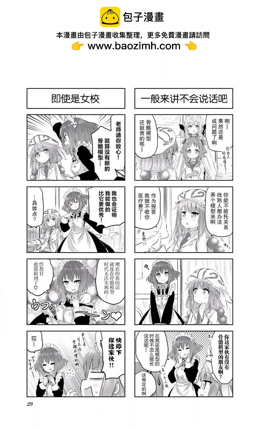 第03回2